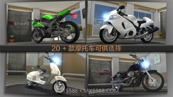 极速摩托车狂飙截图5