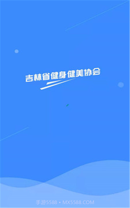 健美协会v1.0.0截图3