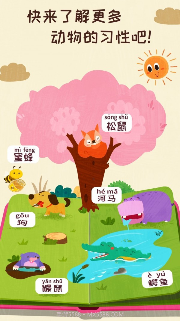 宝宝巴士奇妙森林历险记截图5