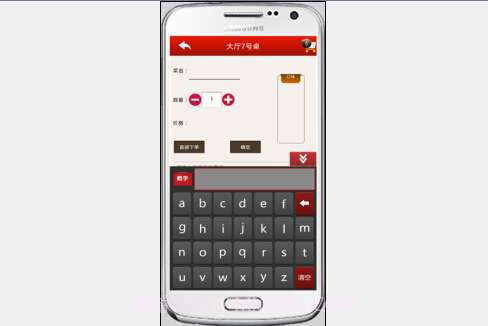 手持点餐系统截图2