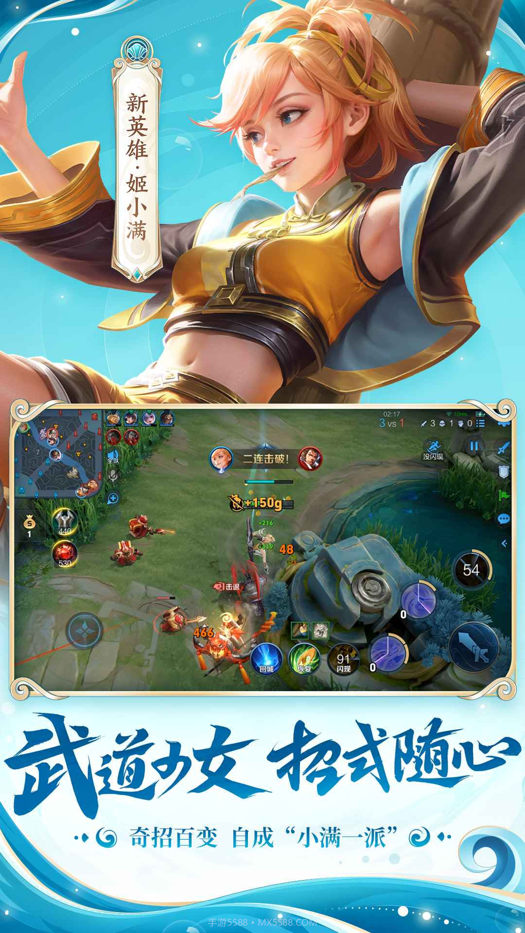 王者荣耀压缩版免更新截图2