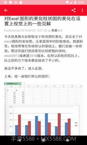 excel表格制作教程截图3 excel表格制作教程截图3