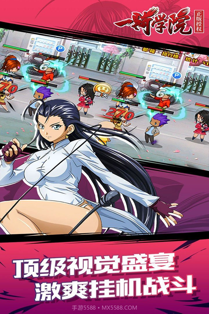 一骑学院截图1 一骑学院截图1