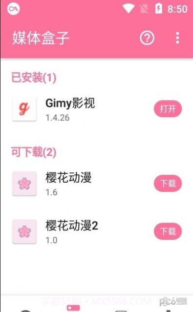 媒体盒子截图2 媒体盒子截图2