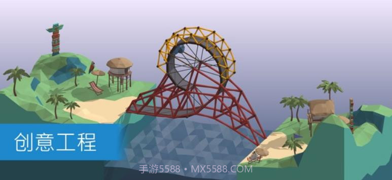 造桥模拟器2截图3 造桥模拟器2截图3