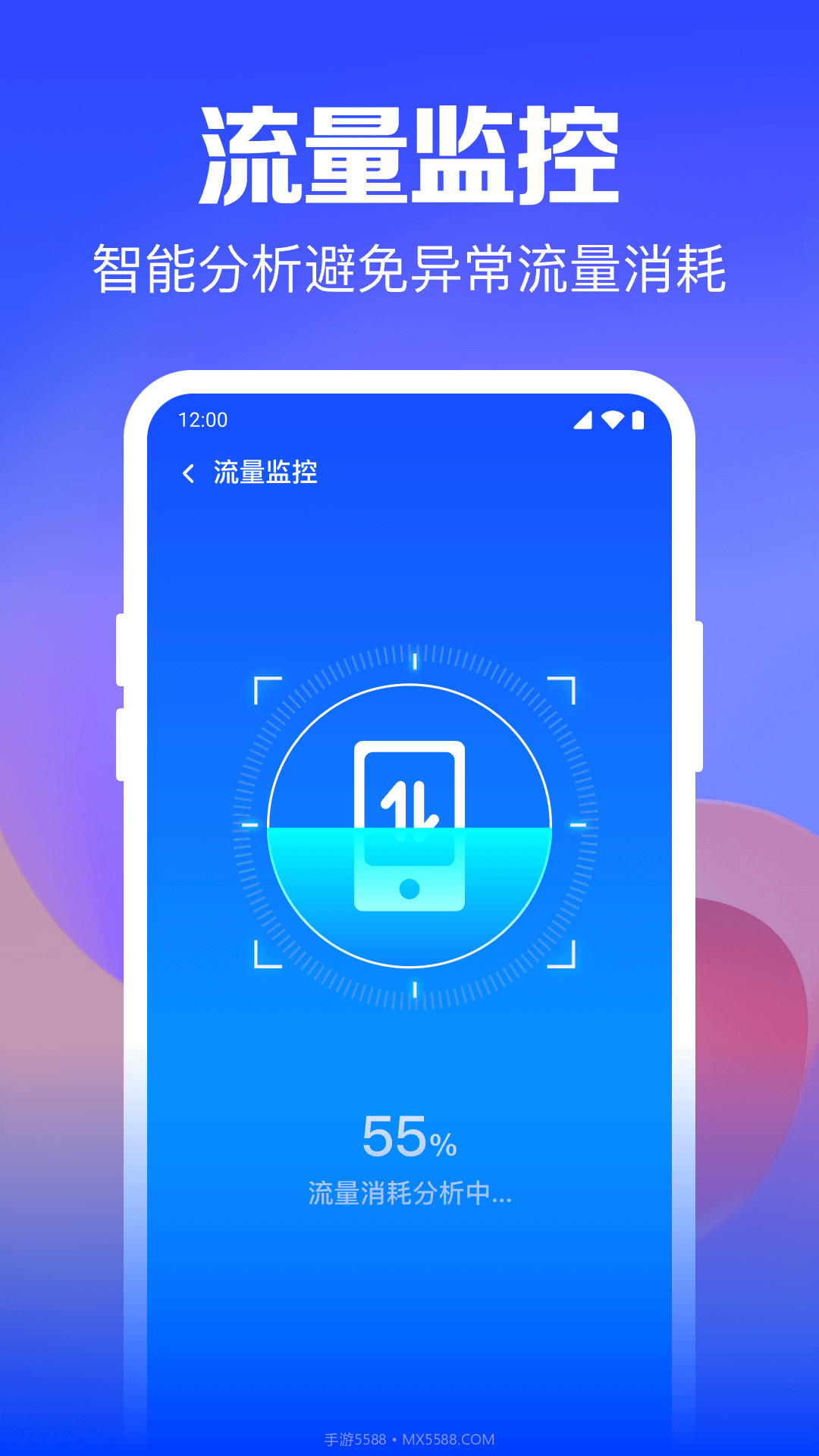 Wifi钥匙迅连截图2 Wifi钥匙迅连截图2