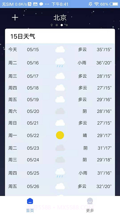 气象天气截图2