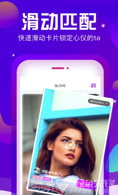 Slove(游戏开黑工具)V2.0.6 安卓最新版截图1