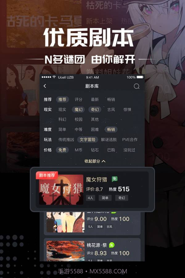 推理大师截图1