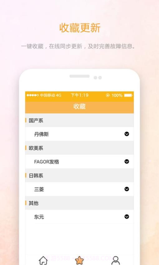 伺服驱动器故障查询截图1