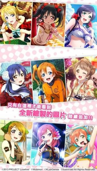 LoveLive学园偶像祭截图3