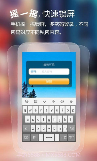 可信(Coverme)截图3 可信(Coverme)截图3
