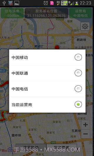信号助手截图1