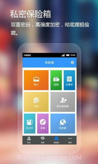 可信(Coverme)截图2 可信(Coverme)截图2