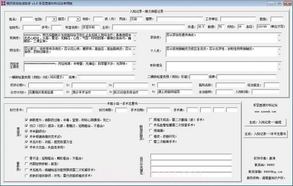病例证明在线制作截图3