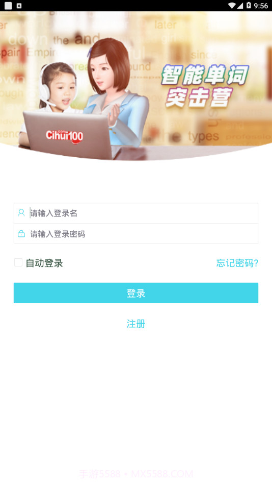 智能单词突击营截图3 智能单词突击营截图3