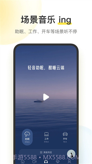 酷我音乐9999耗子修改截图3