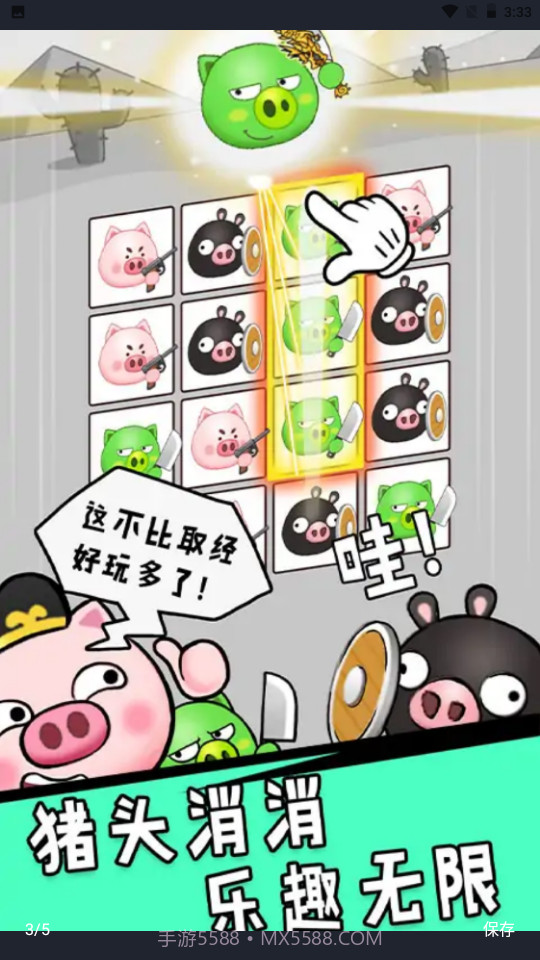 冲吧猪队友截图3 冲吧猪队友截图3