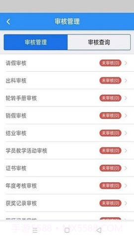 住院医师规范化培训系统截图1