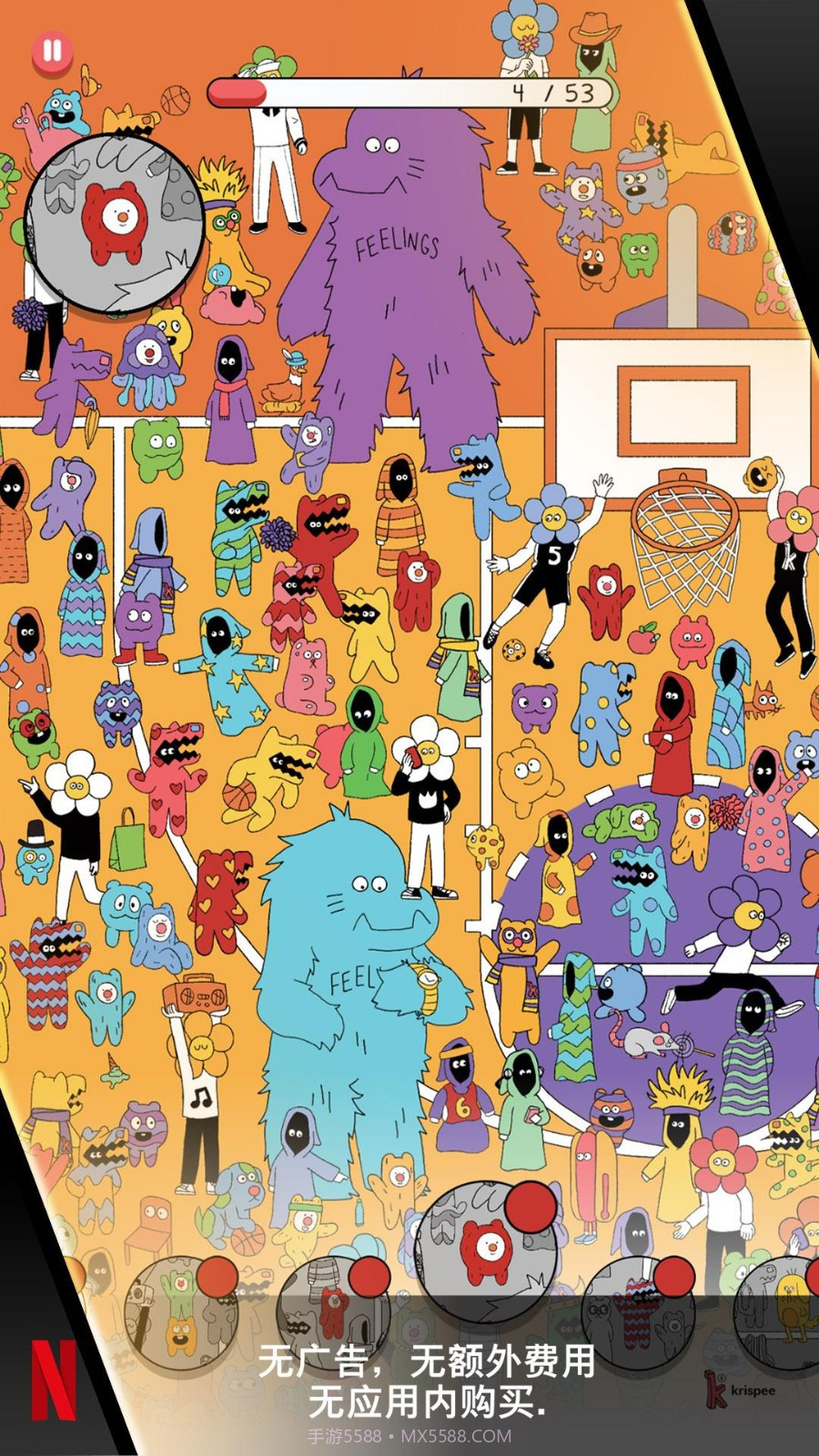 Krispee Street脆比街截图4