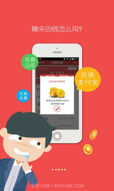 宅客联盟截图2 宅客联盟截图2