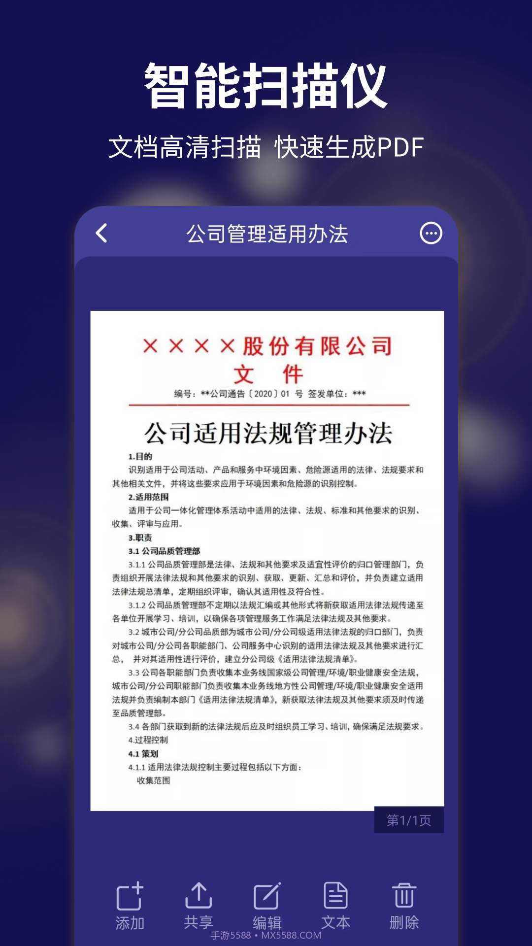 文字扫描全能宝手机扫描仪截图2