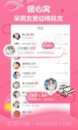 段友神评社截图1