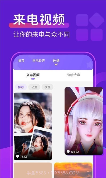 动态桌面铃声截图1 动态桌面铃声截图1
