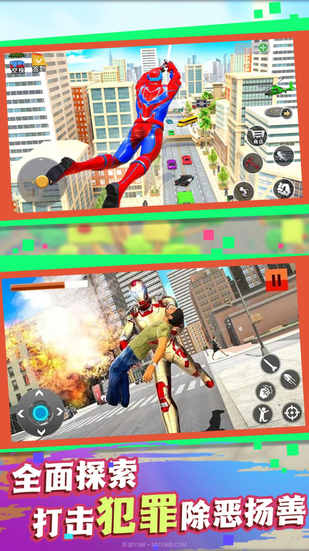 钢铁都市守护者截图2 钢铁都市守护者截图2