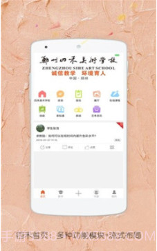 四禾美术(四禾美术学院)v2.7.6 安卓免费版截图1 四禾美术(四禾美术学院)v2.7.6 安卓免费版截图1