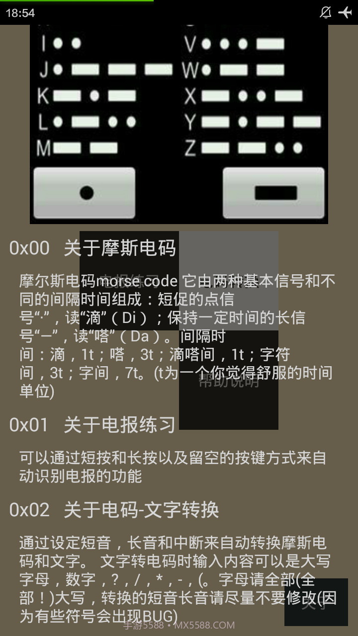 电报机截图5 电报机截图5