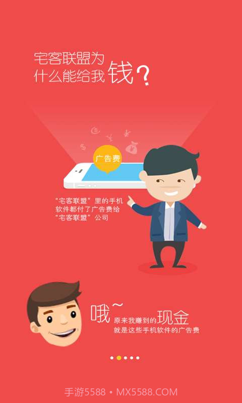 宅客联盟截图1 宅客联盟截图1