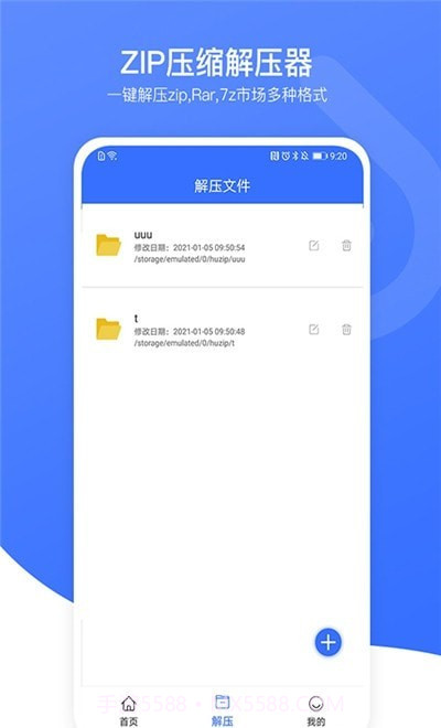 zip压缩解压器截图2 zip压缩解压器截图2