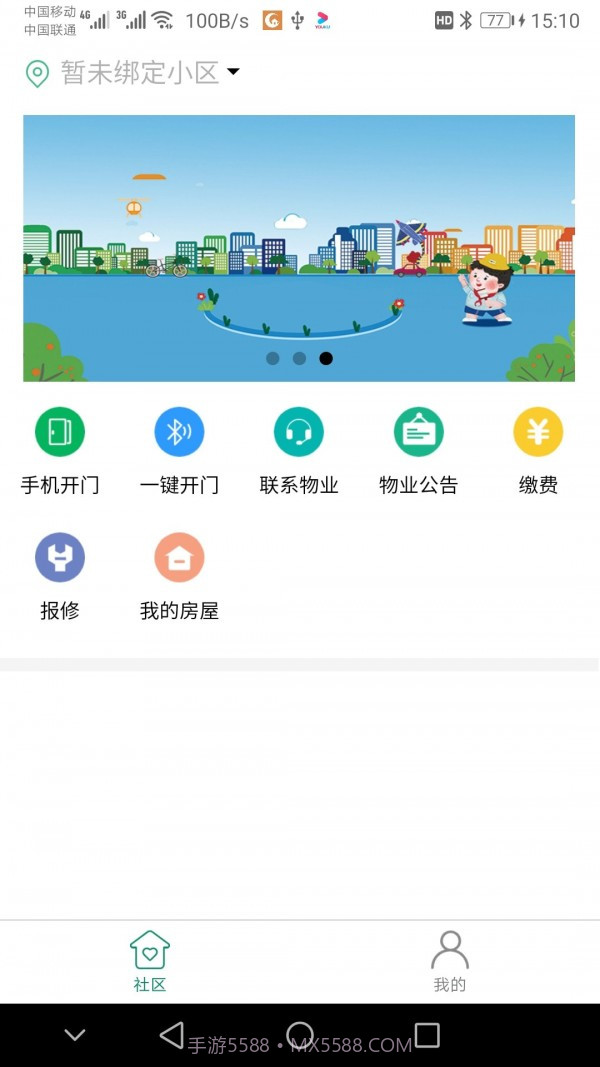玖朔截图3 玖朔截图3