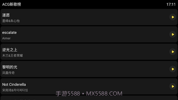 酷我音乐手表版截图3