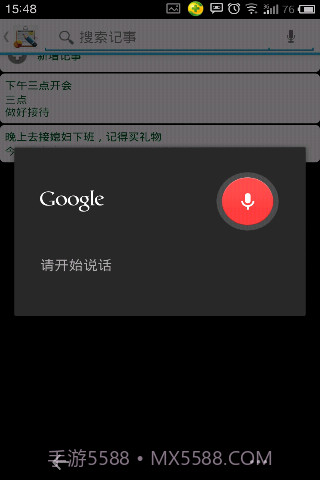 超强记事本截图3 超强记事本截图3