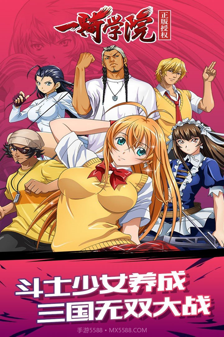 一骑学院截图5 一骑学院截图5