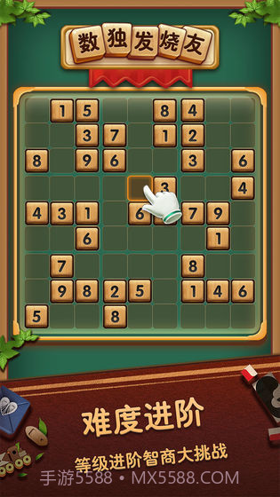 数独发烧友app截图4 数独发烧友app截图4