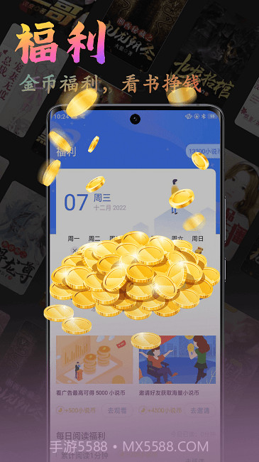 飞鸽追书截图2 飞鸽追书截图2