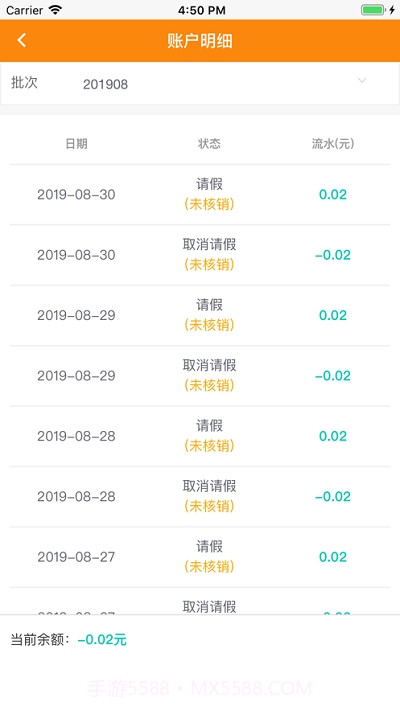 邯郸阳光厨房截图4