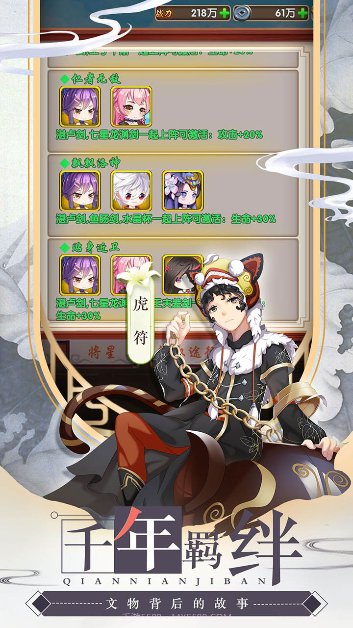 亿次元物语APP截图1