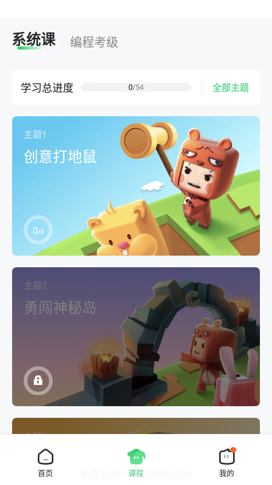 迷你星工场截图2 迷你星工场截图2