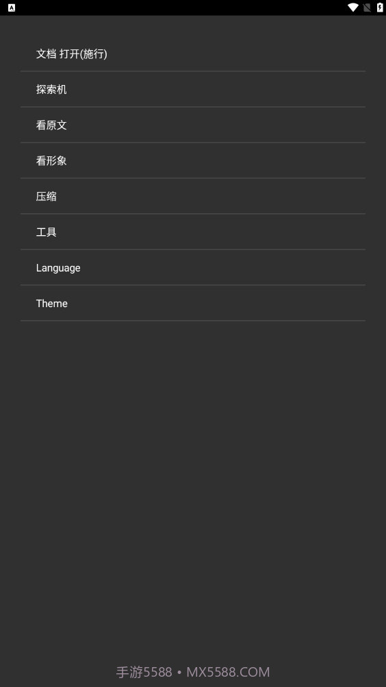 7zipper截图3 7zipper截图3