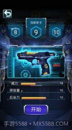 枪火工厂2截图3