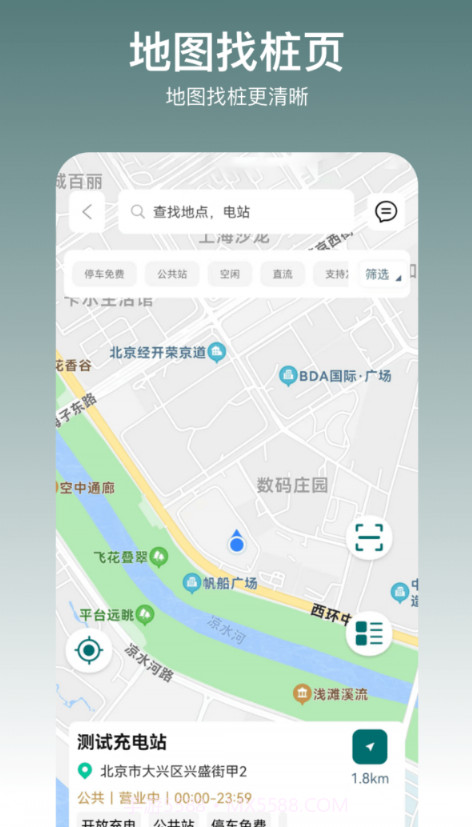 亿瑞充截图2 亿瑞充截图2