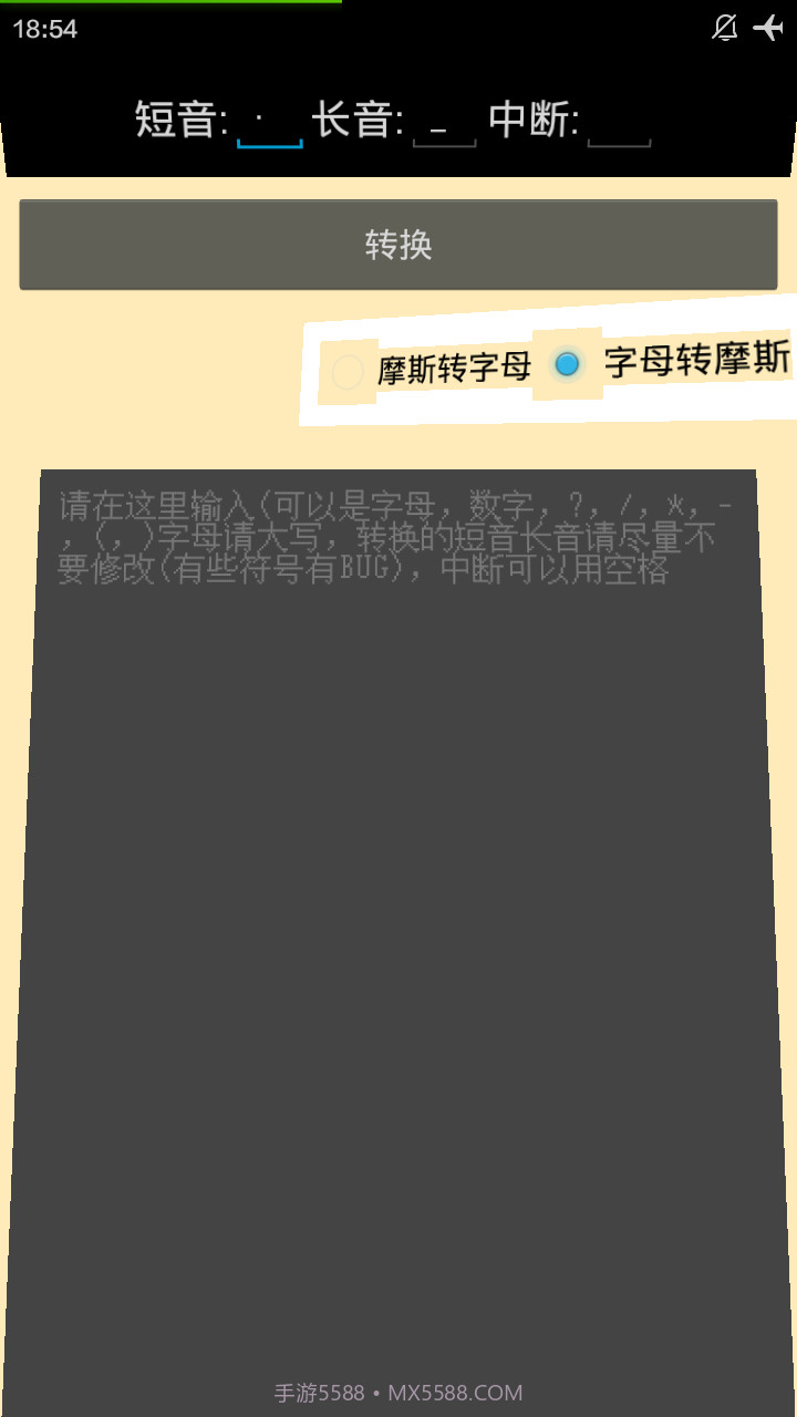 电报机截图3 电报机截图3