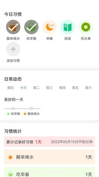 每日好运动截图1 每日好运动截图1
