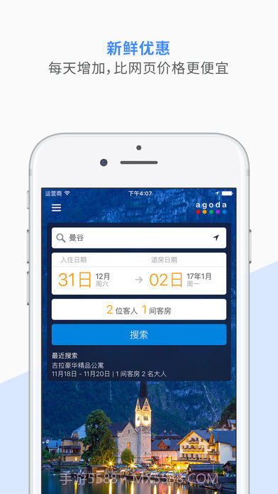 AgodaAPP截图3 AgodaAPP截图3