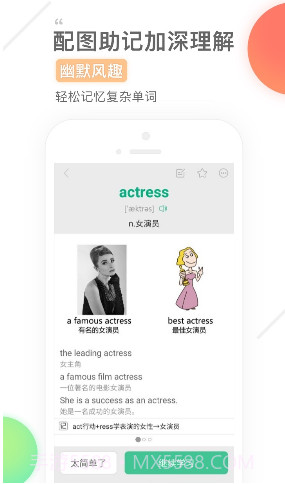 知米背单词(知米背单词打卡截图)安卓最新版截图1