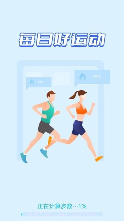 每日好运动截图3 每日好运动截图3